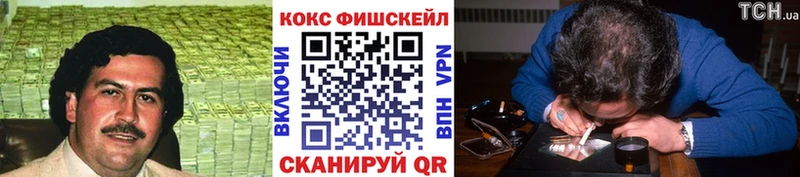 это наркотические препараты  Яблоновский  Кокаин VHQ 
