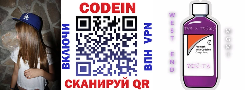 где продают наркотики  KRAKEN зеркало  Codein Purple Drank  Яблоновский 
