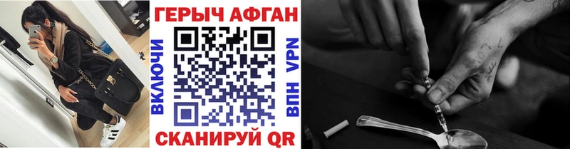 Героин Heroin как найти наркотики Яблоновский