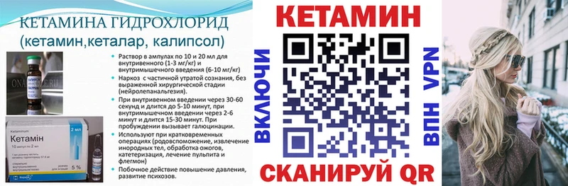 Кетамин ketamine  закладка  blacksprut как зайти  Яблоновский 