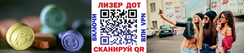 Лсд 25 экстази ecstasy  как найти закладки  Яблоновский 