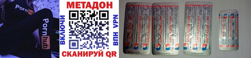 мега онион  Яблоновский  Метадон methadone 
