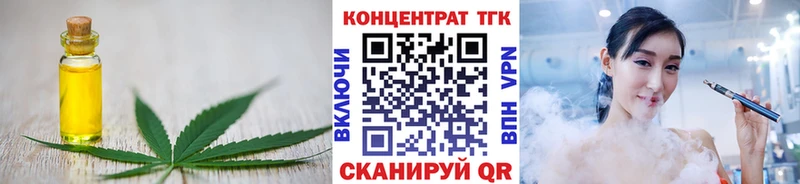 Дистиллят ТГК вейп с тгк  закладки  Яблоновский 